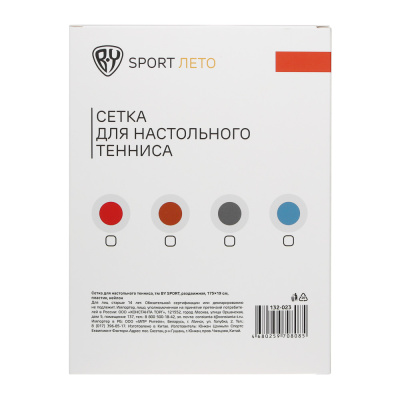 Сетка для настольного тенниса, тм BY SPORT, раздвижная, 175х19см, пластик, нейлон