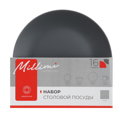 MILLIMI Набор стол.посуды 16пр(тар26см*4, тар20см*4, салатн650мл*4, кружка340мл*4) керамика, серый