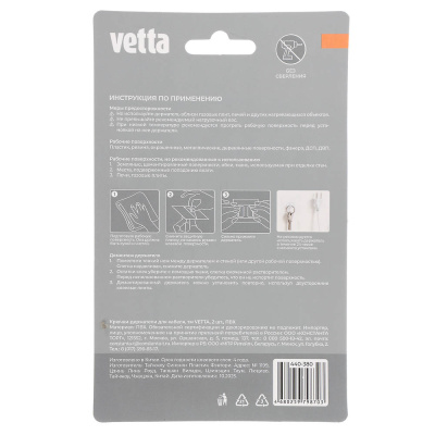 Крючки-держатели для кабеля тм VETTA, 2шт, ПВХ