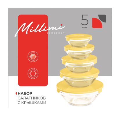 MILLIMI Набор салатников с крышкой 5 шт: 900/ 500/350/200/130 мл, стекло, пластик, желтый