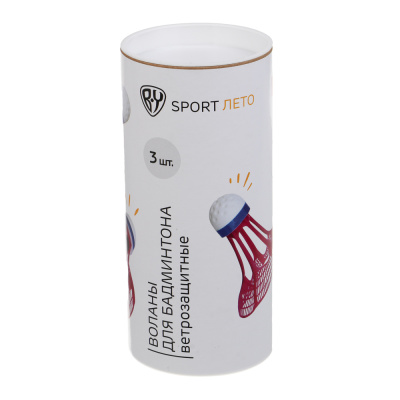 Воланы для бадминтона ветрозащитные, тм BY SPORT, набор 3шт, в тубе, нейлон