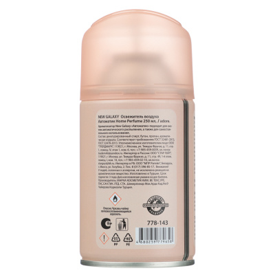 NEW GALAXY Освежитель воздуха Автоматик Home Perfume 250мл, J`adore