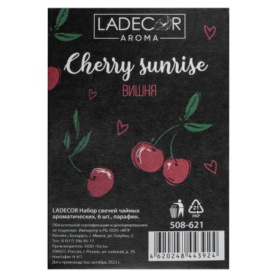LADECOR Набор свечей чайных ароматических, 6шт, парафин, аромат вишня
