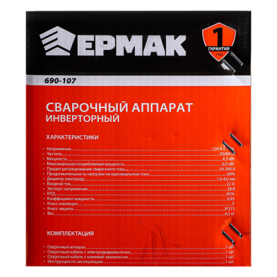 ЕРМАК Сварочный аппарат, инверторный, 200А