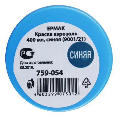 ЕРМАК Краска аэрозоль 400мл, синяя (9001/21)