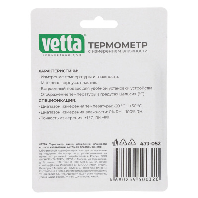 Термометр мини тм VETTA, измерение влажности воздуха, 7,5x7,5см, пластик