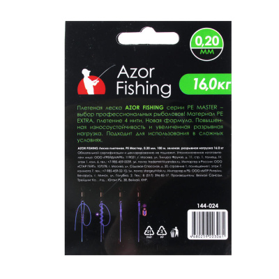 Леска плетеная "PE Мастер" тм AZOR FISHING, 100м, 0,20мм, 16,0кг, зеленая