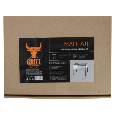 Мангал сборный "Эконом" тм GRILLBOOM, сталь 0,4мм, 35*25*35 см, с шампурами