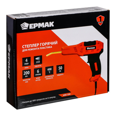 ЕРМАК Степлер горячий для ремонта пластика, 50Вт