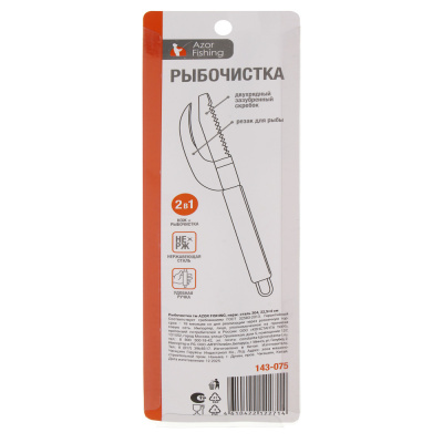 Рыбочистка тм AZOR FISHING, нерж.сталь 304, 22,5x4см