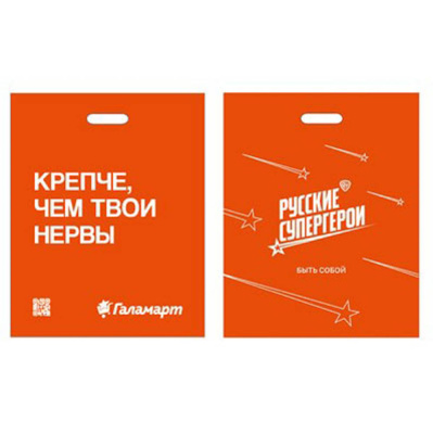 Пакет п/эт ГАЛАМАРТ 40х50х3, оранжевый с вырубной ручкой, укрепление "рейтер" КРЕПЧЕ ЧЕМ ТВОИ НЕРВЫ