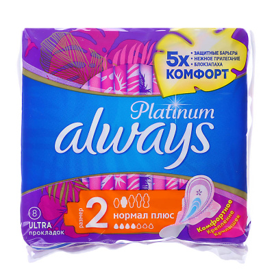 Прокладки гигиенические ALWAYS Ultra Platinum Normal Plus Single ультратонкие,п/э, 8шт
