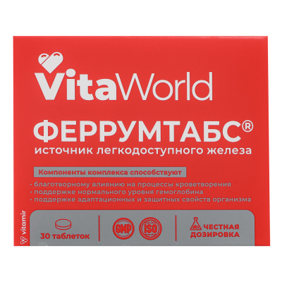 БАД Феррумтабс Железо Витамир Vitaworld, 30табл