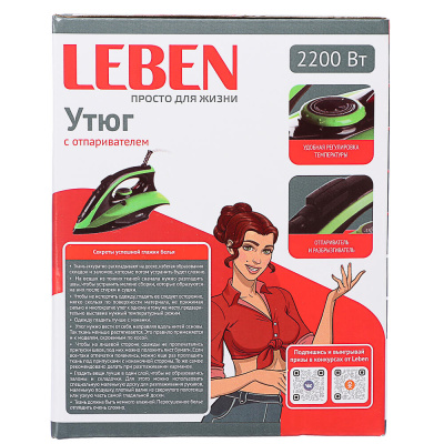 LEBEN Утюг с отпаривателем 2200 Вт, подошва - керамическое покрытие, ES-5198