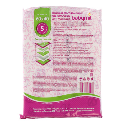 Пеленки впитывающие одноразовые BABYMIL Эконом 60x40см, 5шт