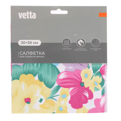 Салфетка из микрофибры тм VETTA, для стекол и зеркал, 30х30см, 250г/кв.м.