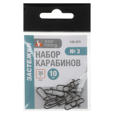 Набор карабинов-застежек тм AZOR FISHING, 10шт, №00, №0, №1, №2, №3