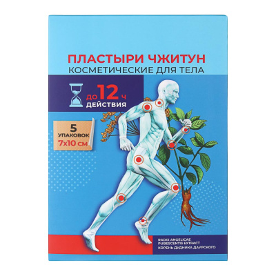 Пластырь косметический для тела Чжитун 10 шт, 7х10см