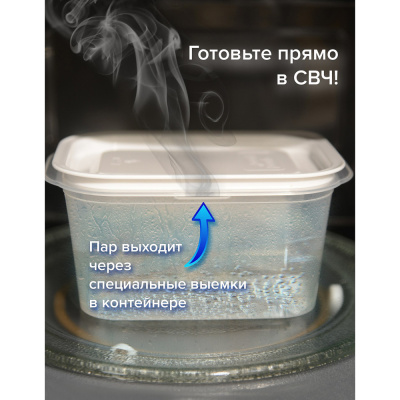 Контейнер пищевой прямоугольный 0,23л с паровыпуском и мерной шкалой, пластик