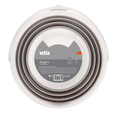 Ведро складное тм VETTA, 10 л, полипропилен, тпр