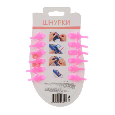 Набор шнурков 6шт, силикон, 9см, 4 цвета