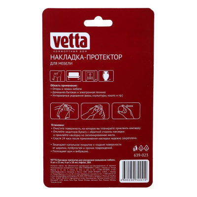 Накладки-протекторы для мебели тм VETTA, 12 шт, тефлон, ЭВА, 8шт*25мм, 4шт*38мм