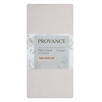 PROVANCE Фрэя Простыня на резинке 160х200х20см, 100% хлопок, поплин, серый