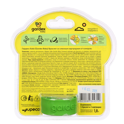 Браслет от комаров детский Gardex Baby, + сменный картридж, 2 шт