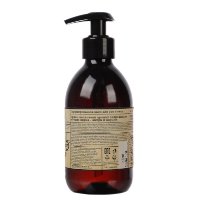 Парфюмированное мыло для рук и тела VEGAN.Love.Studio Pepper, Amber, Neroli, 300мл