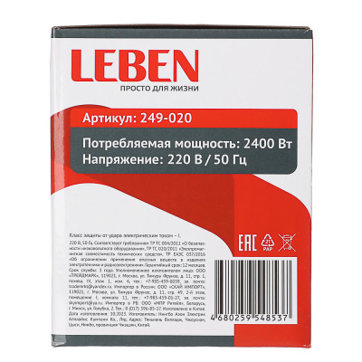 LEBEN Утюг с отпаривателем 2400 Вт, подошва - керамическое покрытие, синий