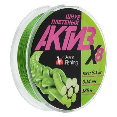Шнур плетеный "АКТИВ X8" тм AZOR FISHING, 0,14мм, 9,10кг, 135м