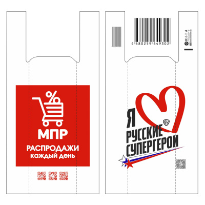 Пакет п/эт МПР 32/16х57, майка, средний