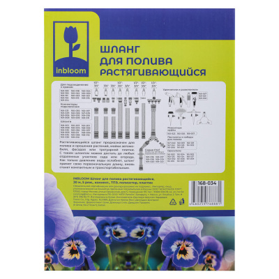 INBLOOM Шланг для полива растягивающийся, 30м, 5 реж., коннект., ТПЭ, полиэстер, пластик