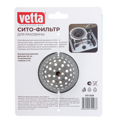 Сито-фильтр для раковины тм VETTA, 3,5х11,7(6,5)см, силикон, нерж. сталь