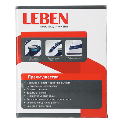 LEBEN Утюг с отпаривателем 2400 Вт, подошва - керамическое покрытие, синий