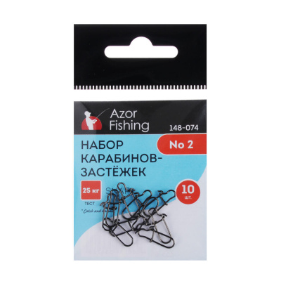 Набор карабинов-застежек тм AZOR FISHING, 10шт, №00, №0, №1, №2, №3