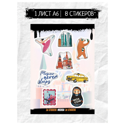 Наклейки объёмные BY Русские супергерои "Москва №2", RSM_0118, 1 лист
