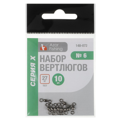 Набор вертлюгов тм AZOR FISHING, серия Х, 10шт, №4, №6, №7, №8, №10