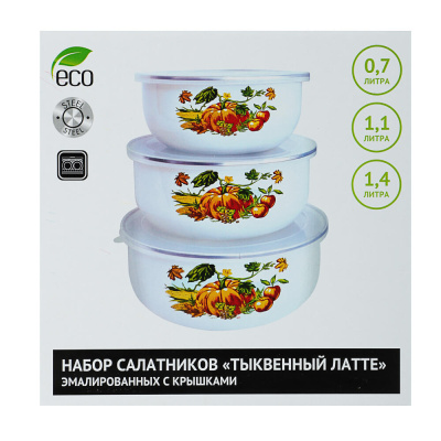 Набор эмалированных салатников с крышками, 6пр. (14/16/18см, 0,7/1,1/1,4л) "Голубика"
