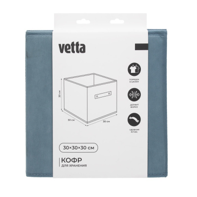 Кофр для хранения тм VETTA Орра, 30*30*30 см без крышки