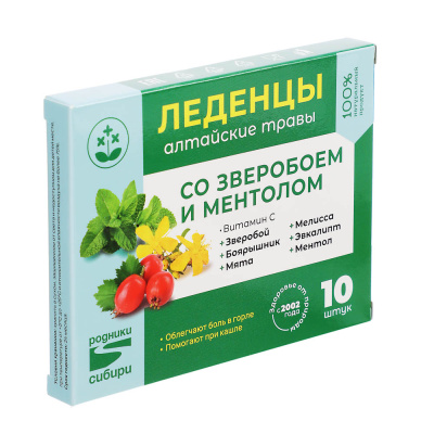 Леденцы для горла Родники Сибири, 32 г, 3 вида