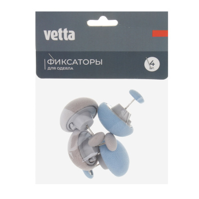 Набор фиксаторов для одеяла тм VETTA, полиэстер+ ABS, 4шт., 2 цвета