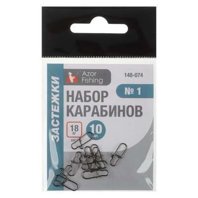 Набор карабинов-застежек тм AZOR FISHING, 10шт, №00, №0, №1, №2, №3
