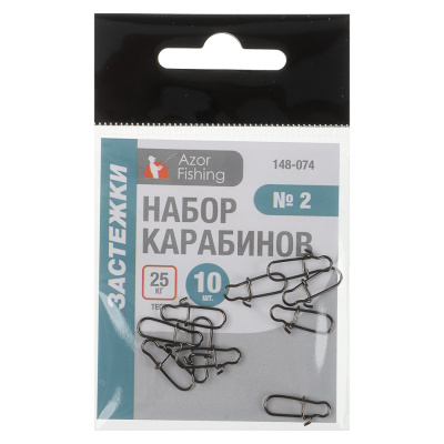Набор карабинов-застежек тм AZOR FISHING, 10шт, №00, №0, №1, №2, №3