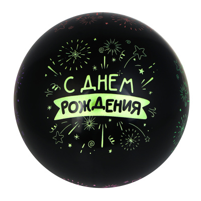 Набор воздушных шаров тм Fntastic, 6 шт, 12", с неоновым узором, черные, 2 дизайна
