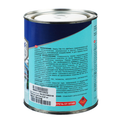 Эмаль ПФ-115 тм GAMMA COLOR, белая