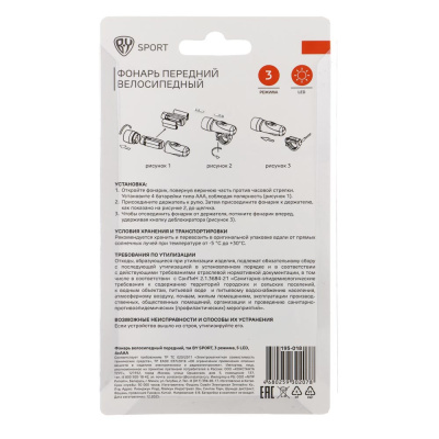 Фонарь велосипедный передний, тм BY SPORT, 3 режима, 5 LED,  4xААА