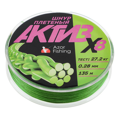 Шнур плетеный "АКТИВ X8" тм AZOR FISHING, 0,28мм, 27,2кг, 135м