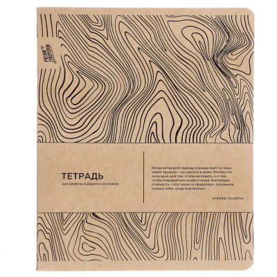 Тетрадь общая BY Русские Супергерои, формат А5, 48л. в клетку, на скобе, скруглен. углы, в ассортим.
