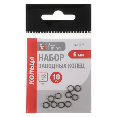 Набор заводных колец тм AZOR FISHING, 10шт, 4,5мм, 5мм, 6мм, 7мм, 8мм